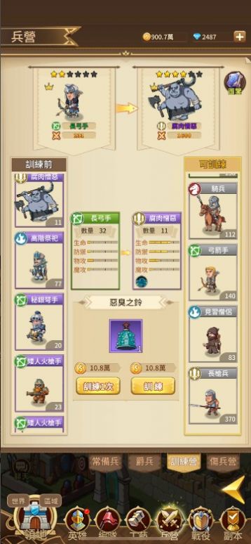 魔法领主2游戏安卓版截图2