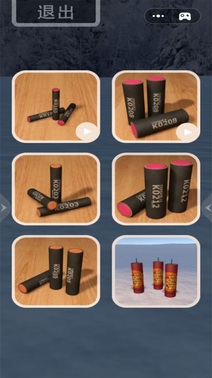 狂轰乱炸派对游戏安卓版截图0