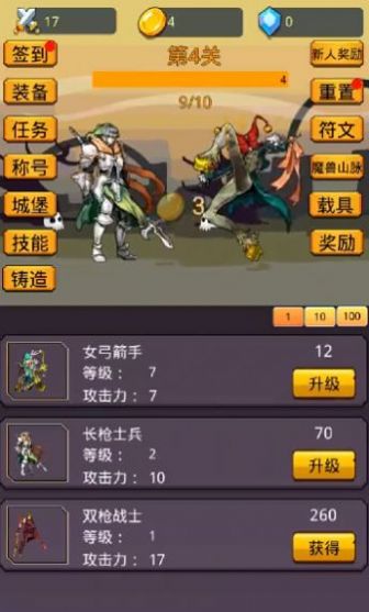 挂机英雄之旅游戏安卓版截图0