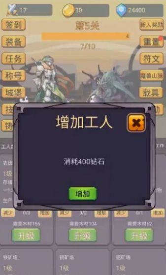 挂机英雄之旅游戏安卓版截图1