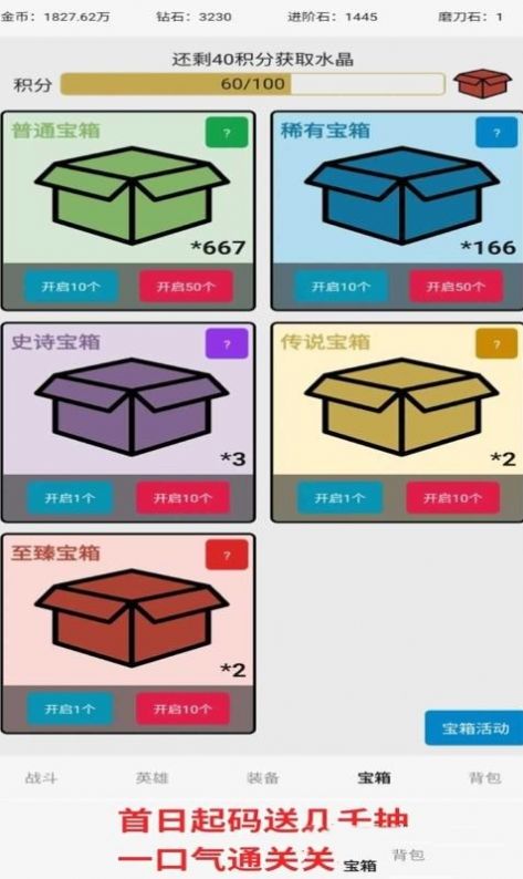 一口气通关03一口气罐头之王截图2