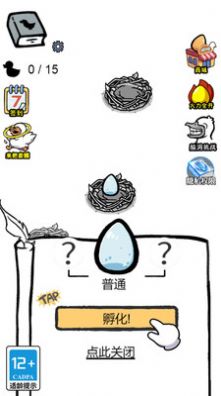 蛋里有什么游戏正式版截图2