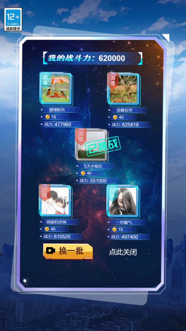 我要抽隐藏游戏安卓版截图0