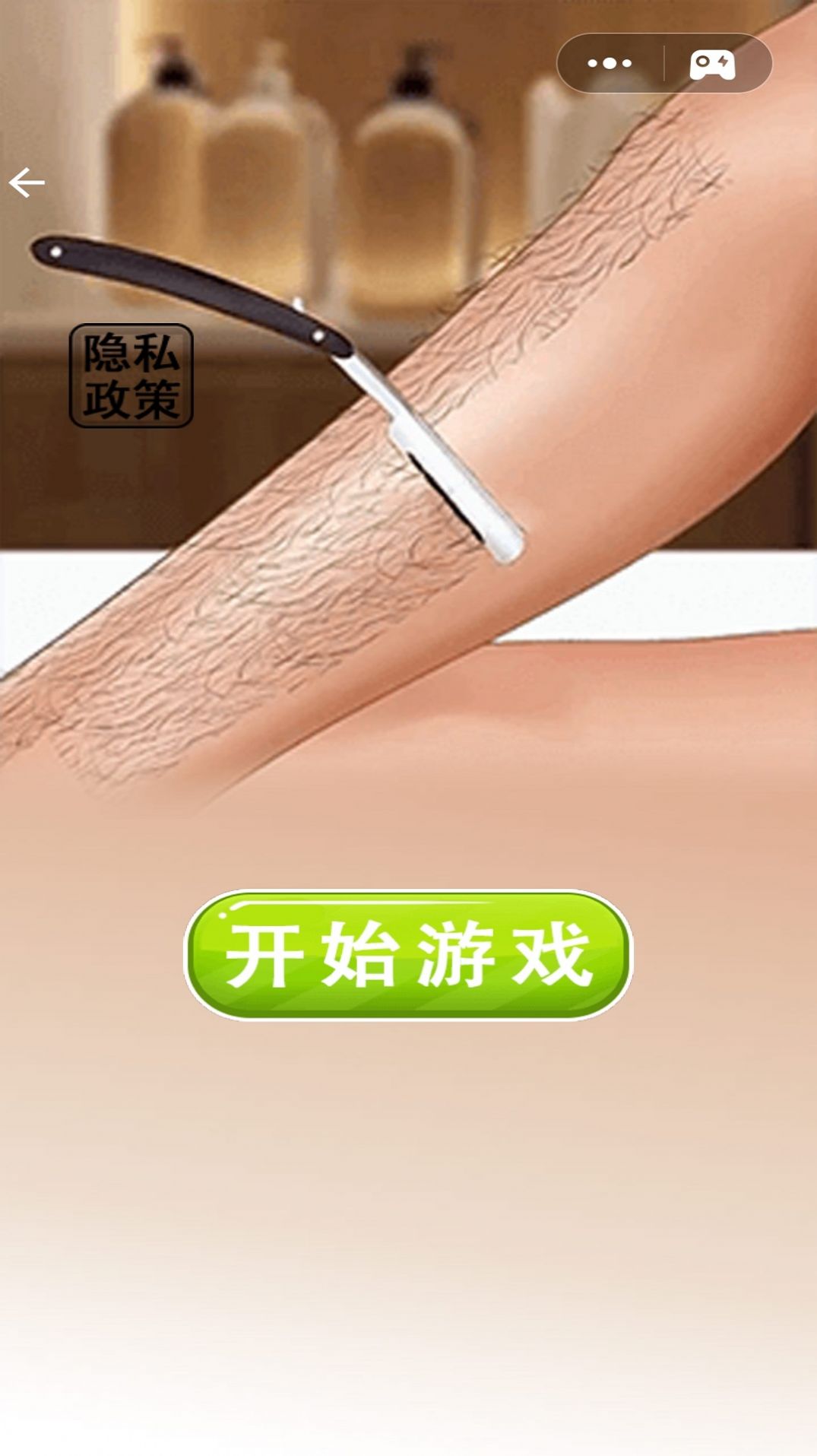 沉浸式脱毛清洁游戏手机版截图1