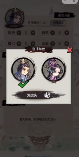 文字修真传抖音正版截图1