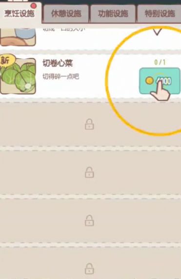 猫咪烹饪吧游戏手机版截图0