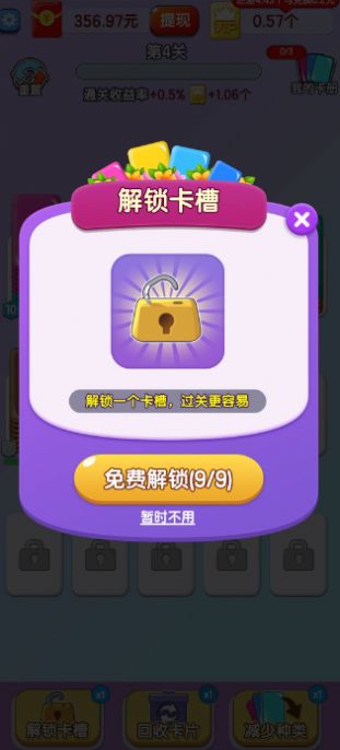 全民来闯关红包游戏最新版截图2