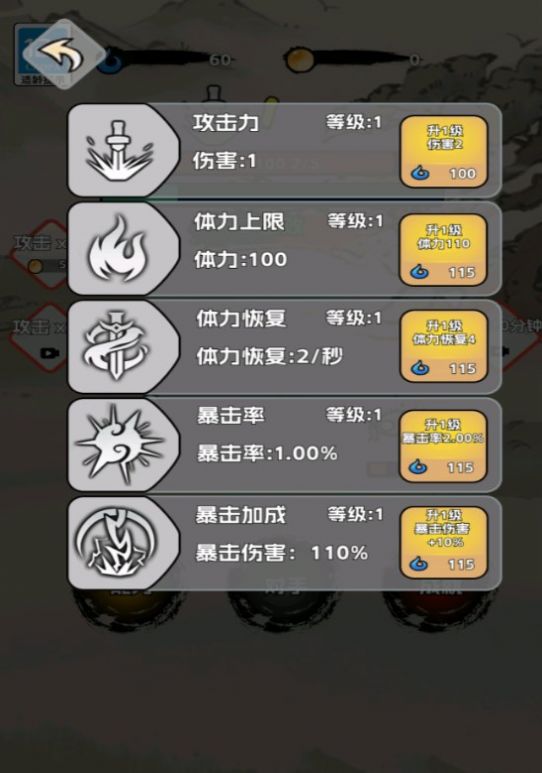 火柴人闯关高高戏安卓正版截图0