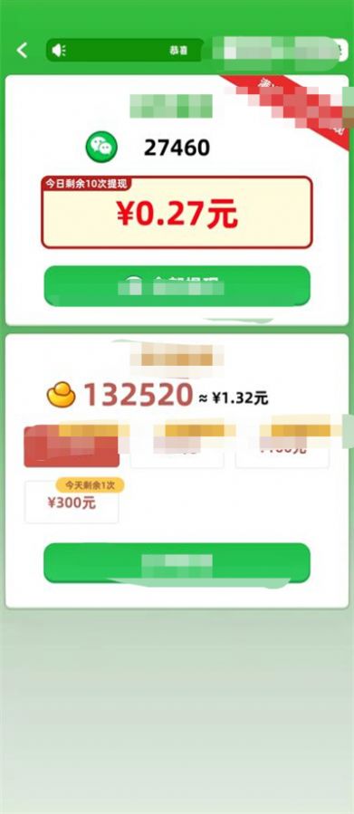 答题快乐群红包版截图0