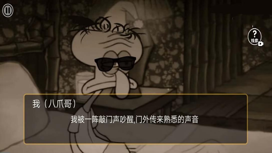 比奇堡恐怖怪谈游戏最新版截图0