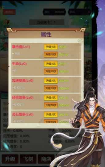 无限暴击9999999正版截图0