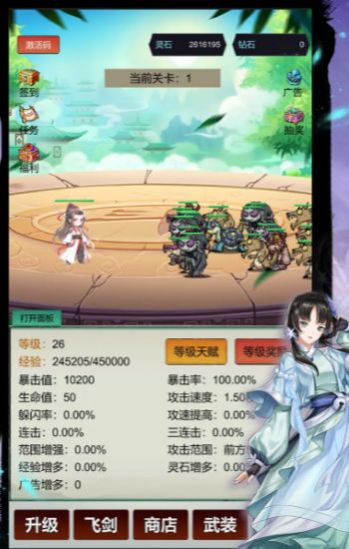 无限暴击9999999正版截图1