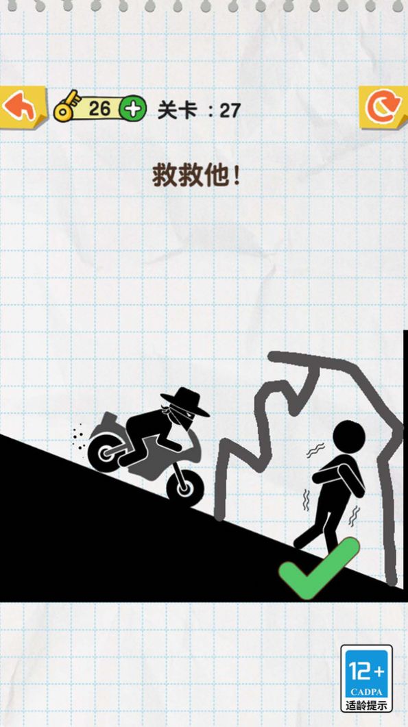 手指画线烧脑解密游戏手机版截图0