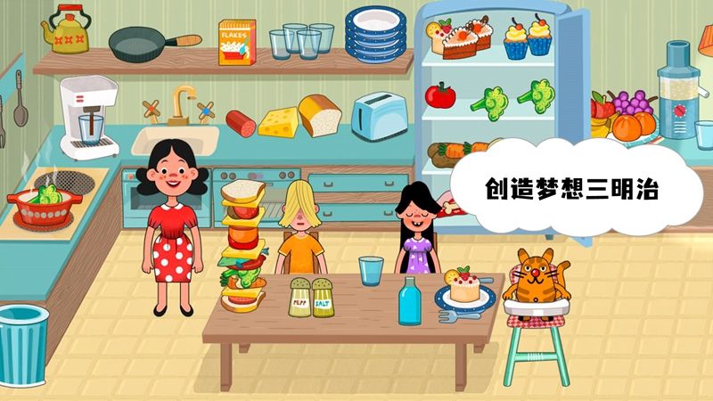 家庭乐园正版截图0