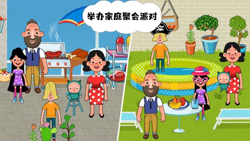 家庭乐园正版截图1