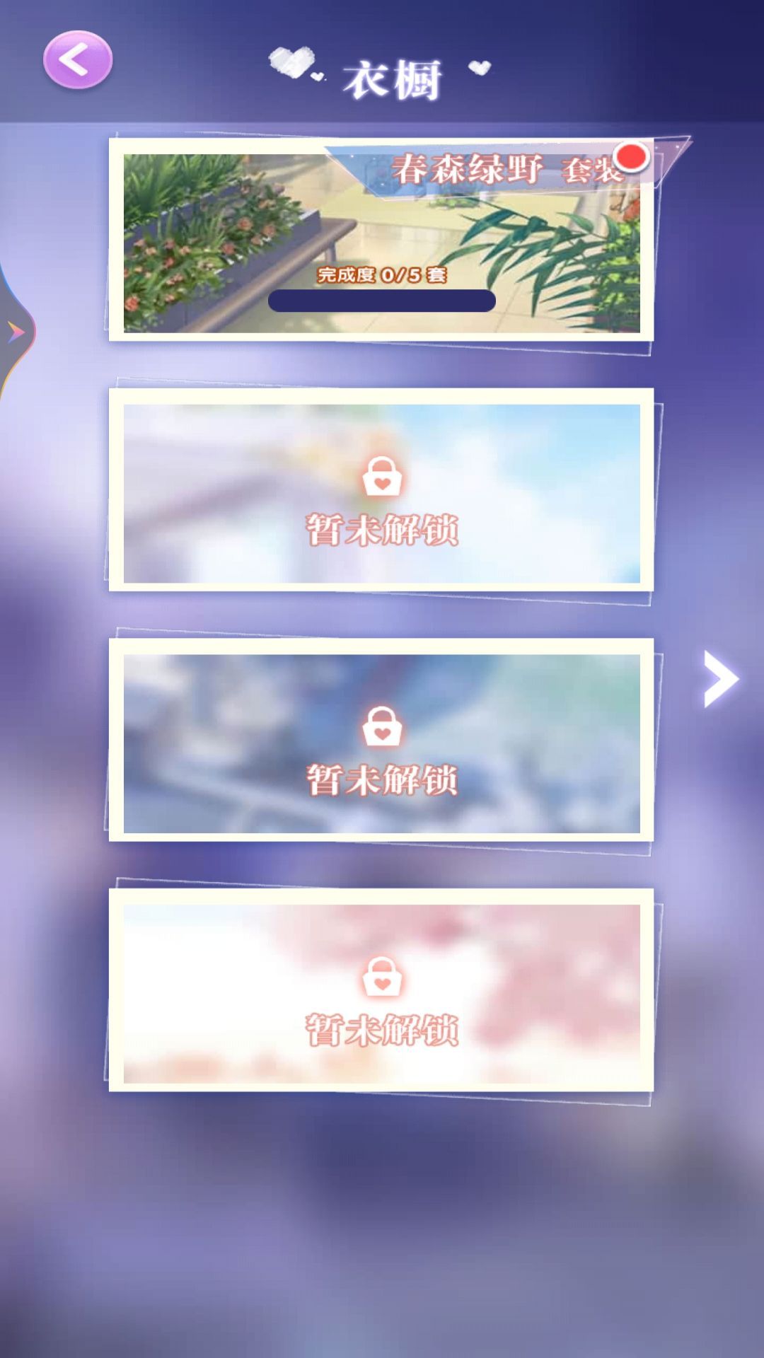 小美的换装舞会正版截图2