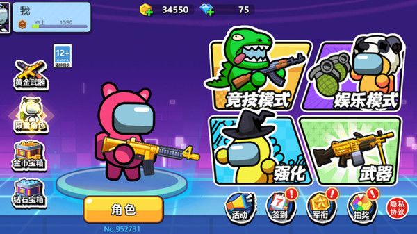 枪战大逃杀游戏安卓版截图0