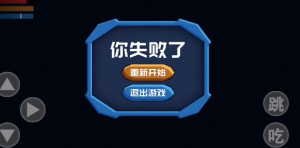 勇往直下Down游戏手机版截图1