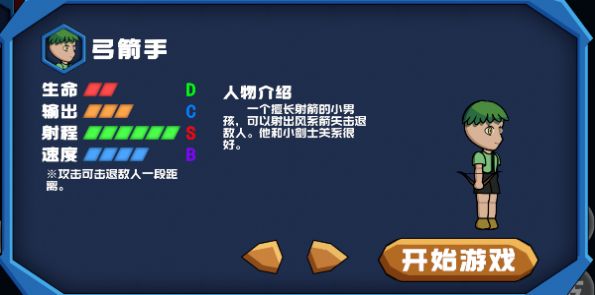 勇往直下Down游戏手机版截图2