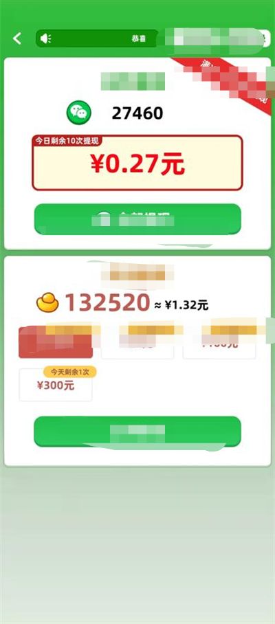 问答达人秀游戏红包版截图0