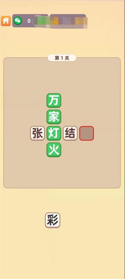 问答达人秀游戏红包版截图1
