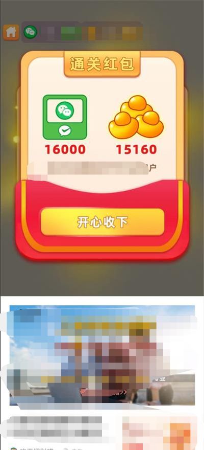 问答达人秀游戏红包版截图2