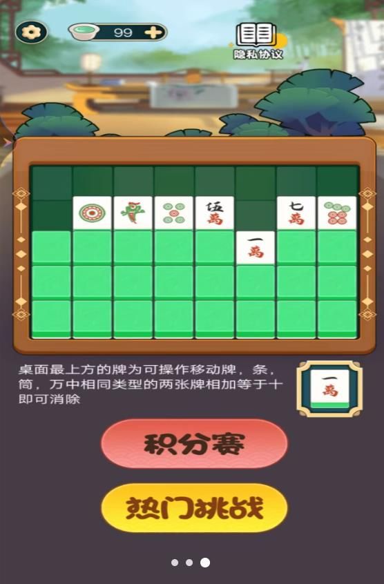 脑洞合合乐游戏最新版截图0