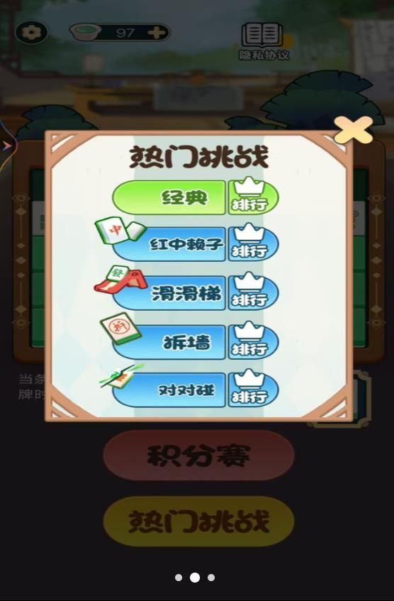 脑洞合合乐游戏最新版截图1