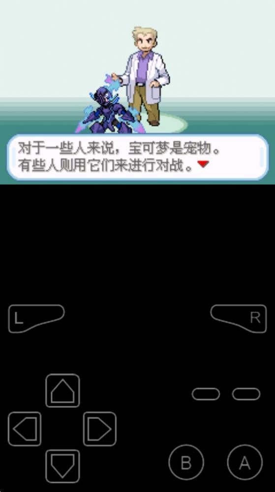 口袋妖怪不归之殇暗游戏中文手机版截图2