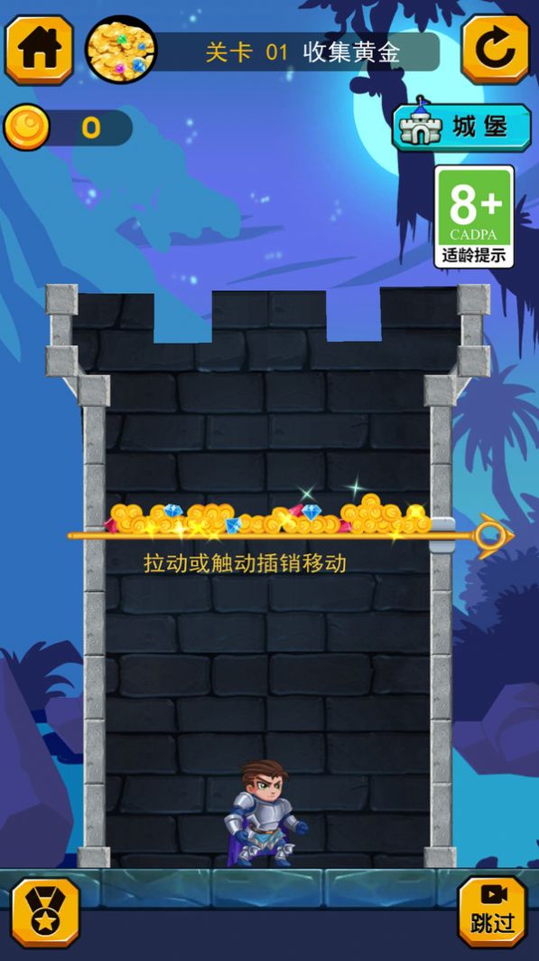 小飞棍大冒险游戏手机版截图0