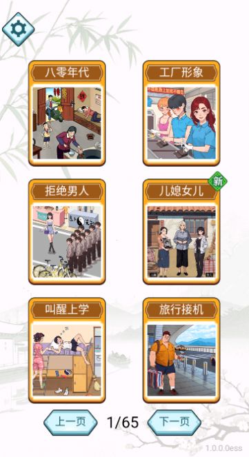 疯狂找茬大师游戏红包版截图2