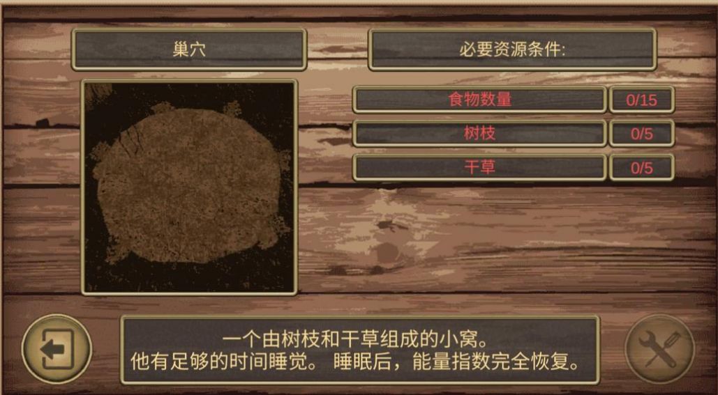 老鼠生存进化模拟器截图0