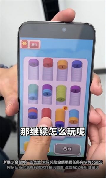 数字攒消乐游戏红包版截图0