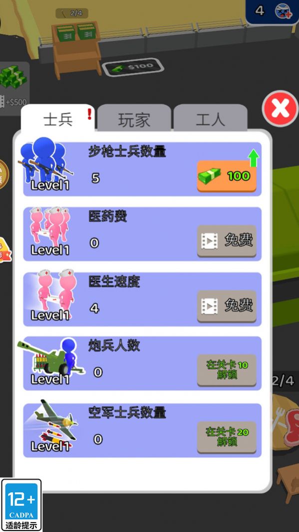 火线大救援游戏安卓版截图2