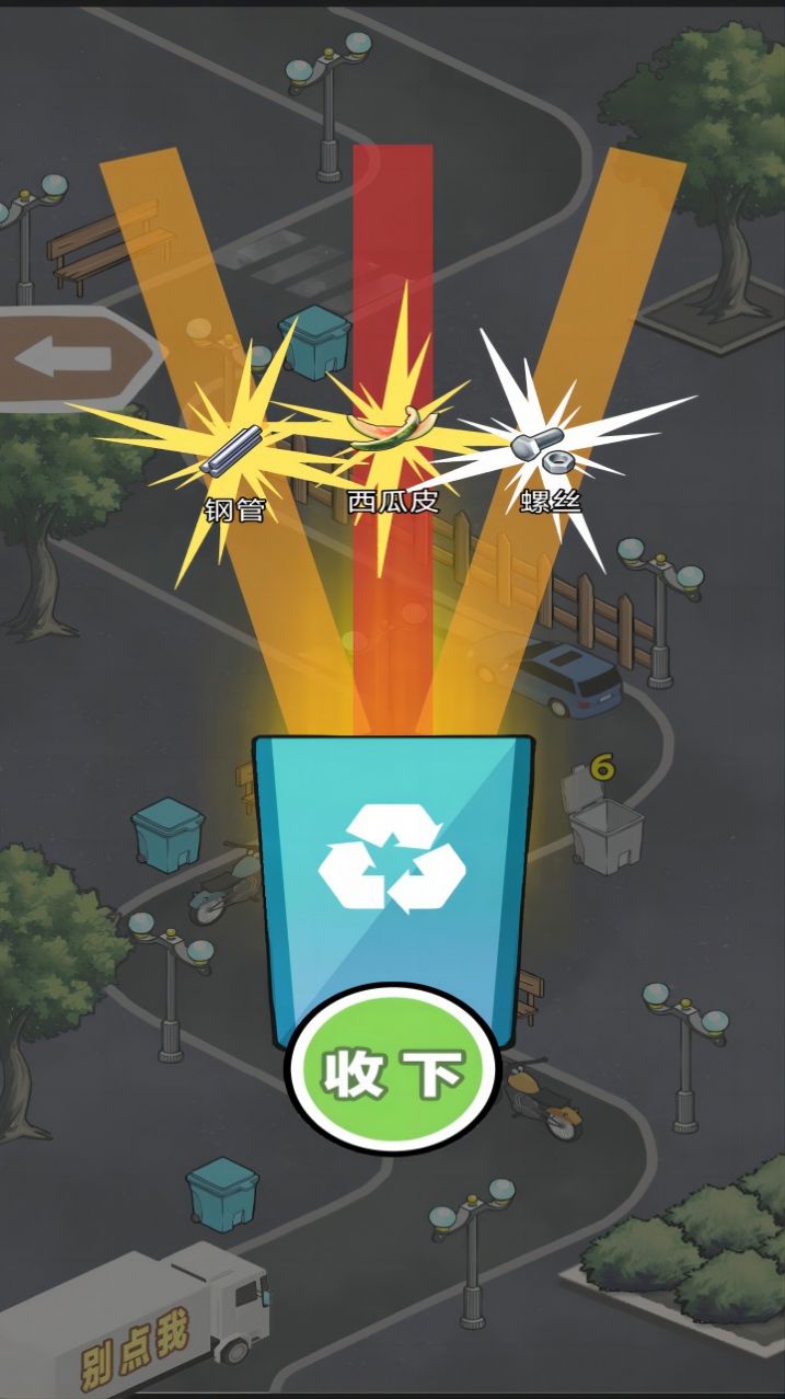 合成大神器游戏正版截图2