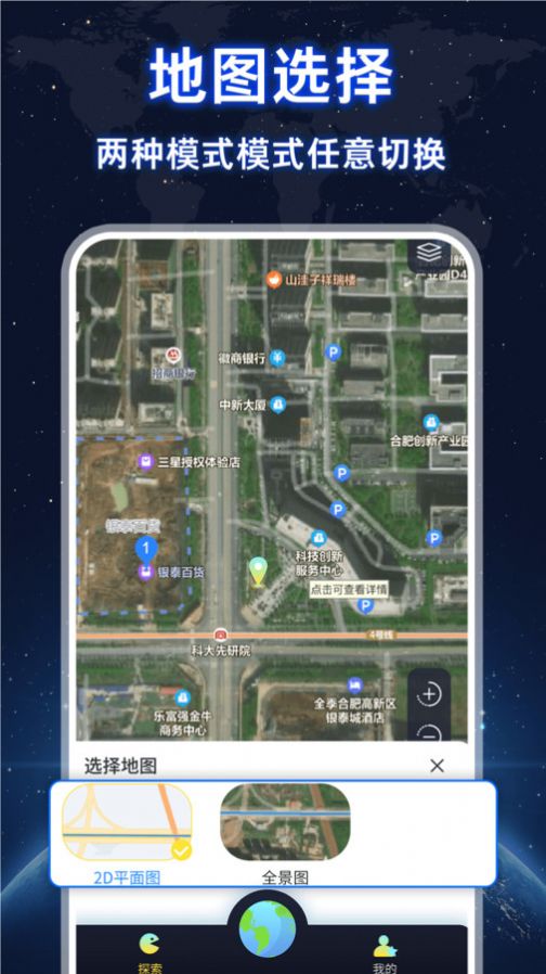AR实况导航定位软件手机版截图0