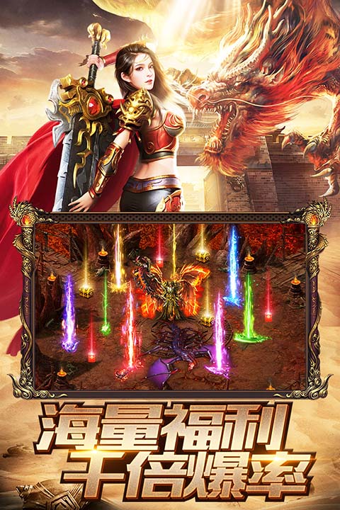 烈焰裁决移动版截图4