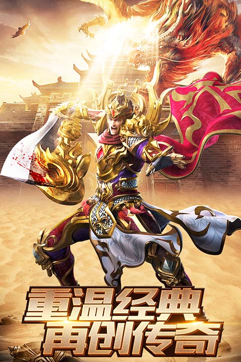 烈焰裁决移动版截图2