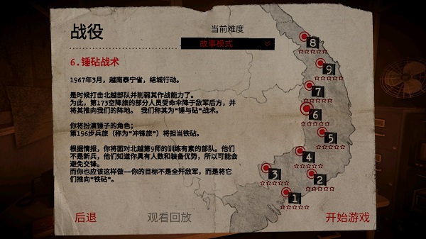 无线电指挥官手机中文版截图2