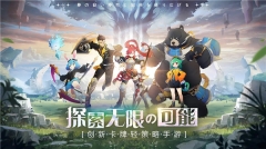 世界奇妙大冒险最新版截图0