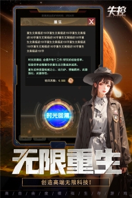 失控截图4