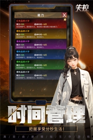 失控截图1
