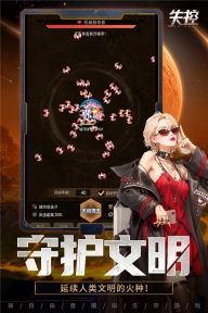 失控截图2