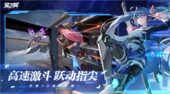 星之翼最新版截图1