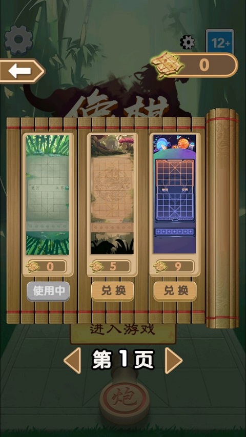 像棋不象棋版截图4
