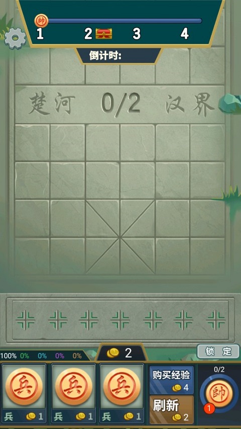 像棋不象棋版截图1