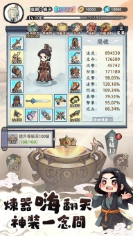 道友贩剑吗正版截图0