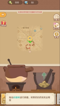养生大师最新版截图2