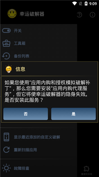 幸运最新版截图0
