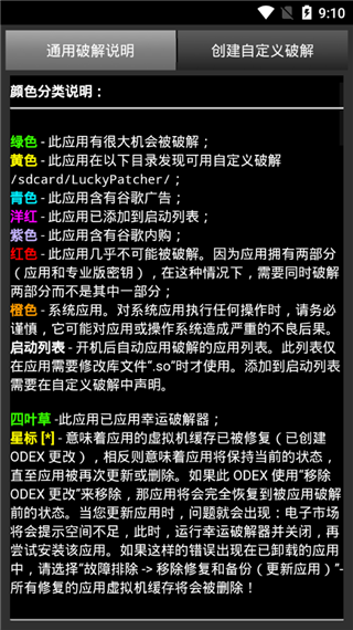 幸运最新版截图1